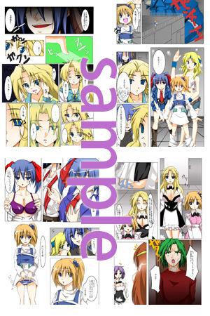 魔装〇神 洗脳漫画 サンプル1ページ目
