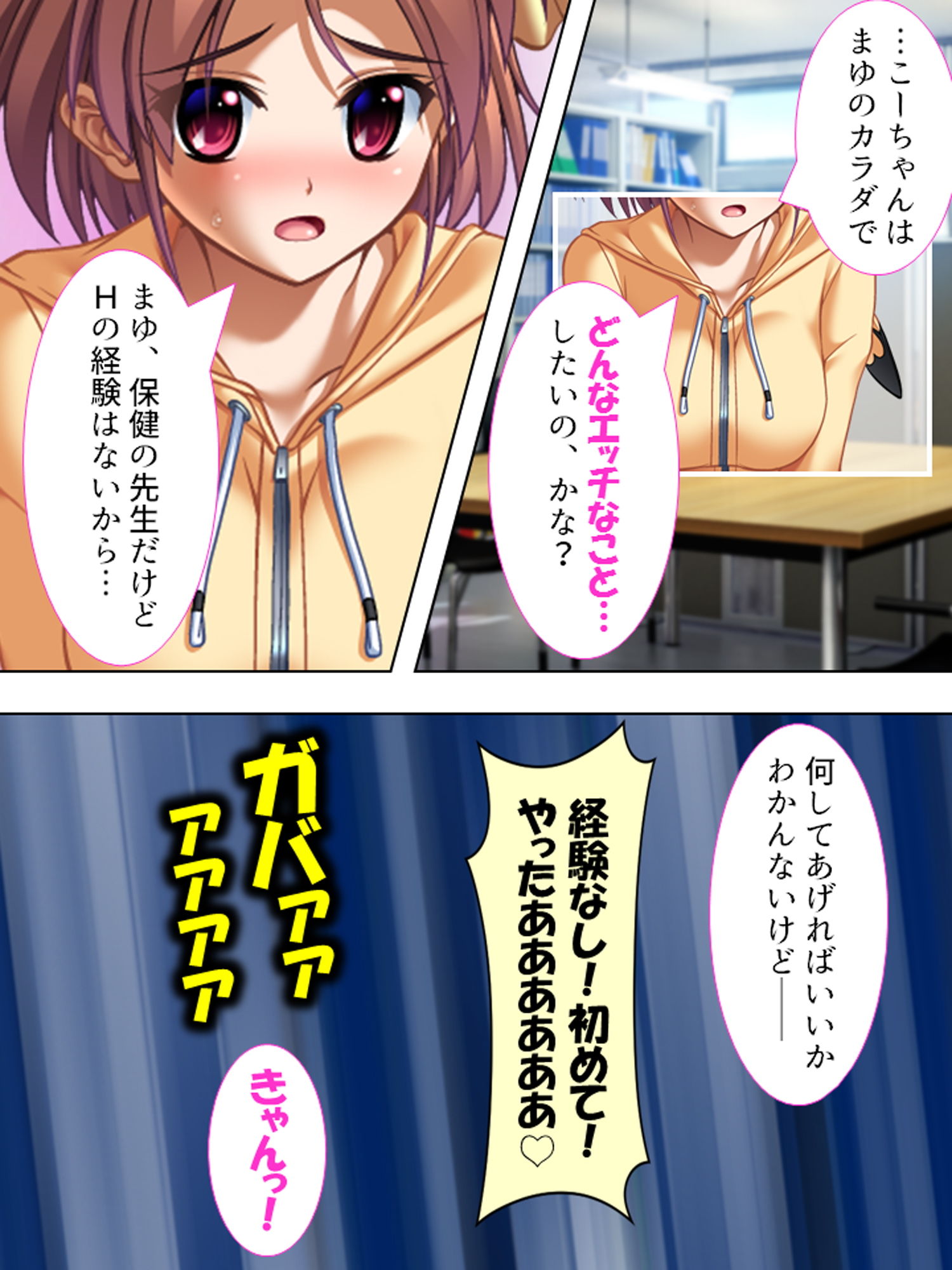 巨乳美人の女教師を好き勝手できるチケットを入手っ！ 3巻 サンプル2ページ目