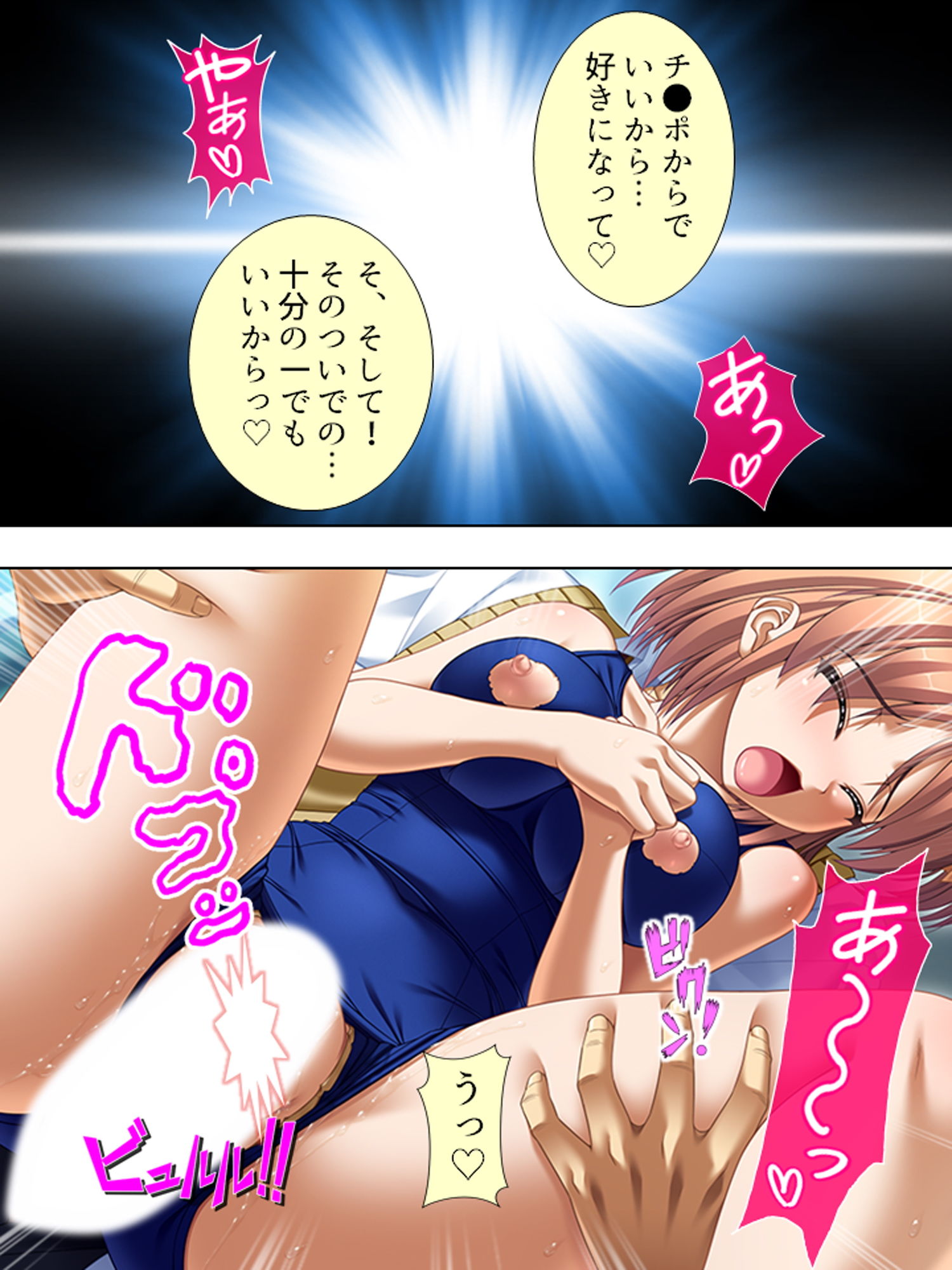 巨乳美人の女教師を好き勝手できるチケットを入手っ！ 3巻 サンプル8ページ目