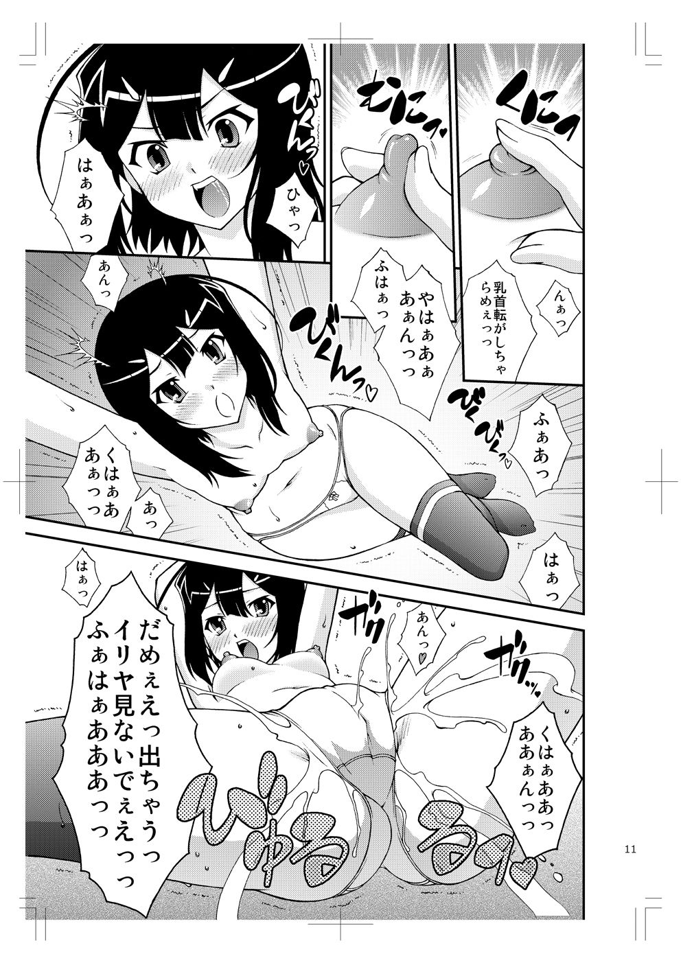 PRISMA☆NIGHT CLUB サンプル2ページ目