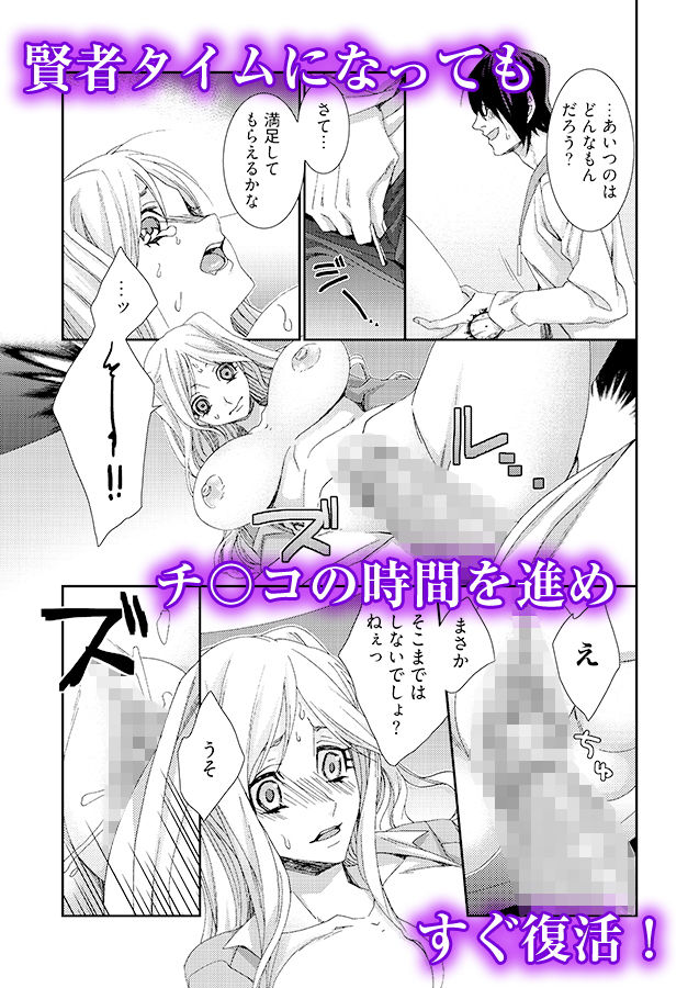 時間をあやつり無許可種付け -処女から妊娠まで無限ループ 1 サンプル6ページ目