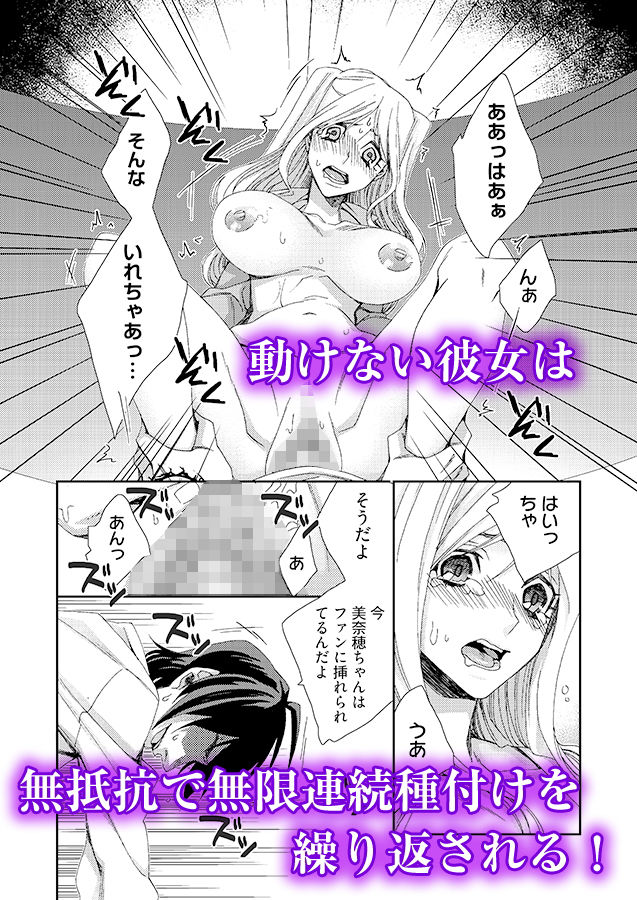 時間をあやつり無許可種付け -処女から妊娠まで無限ループ 1 サンプル7ページ目