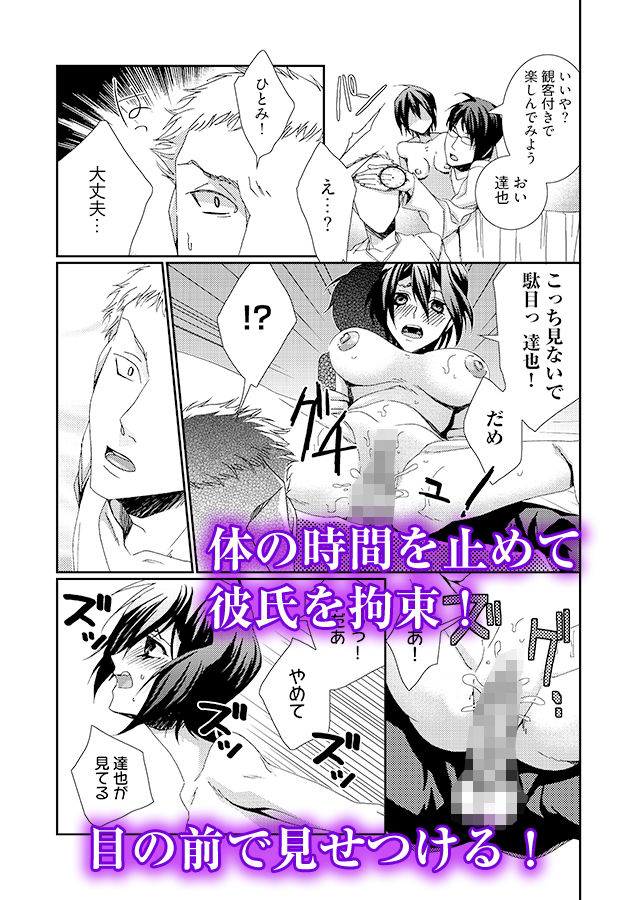 時間をあやつり無許可種付け -処女から妊娠まで無限ループ 1 サンプル9ページ目