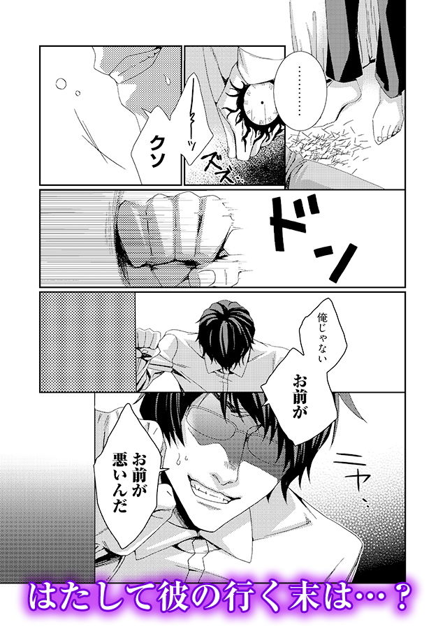 時間をあやつり無許可種付け -処女から妊娠まで無限ループ 1 サンプル10ページ目