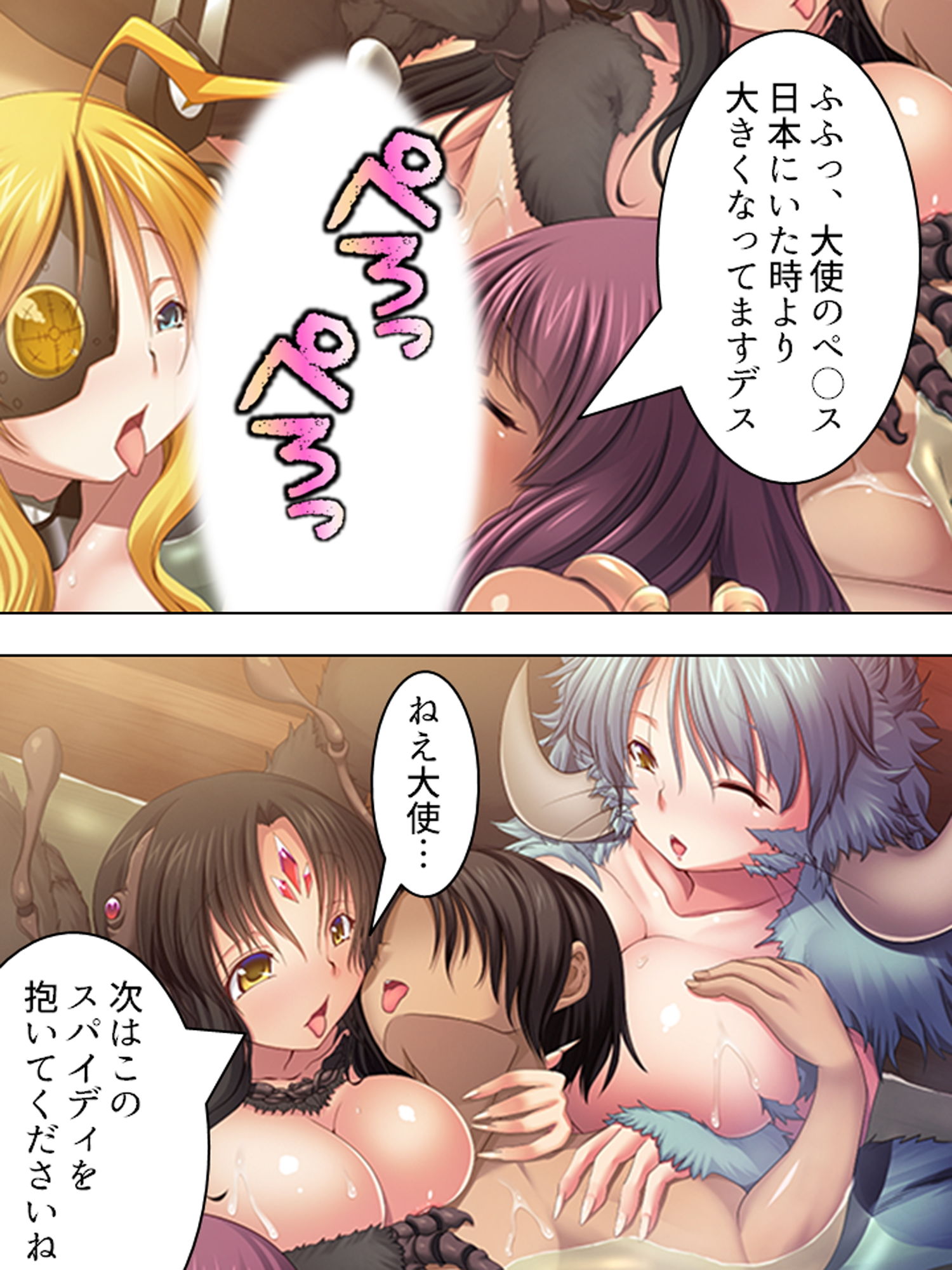 悪の組織の支部長が女幹部たちにお仕置きSEX！ サンプル10ページ目