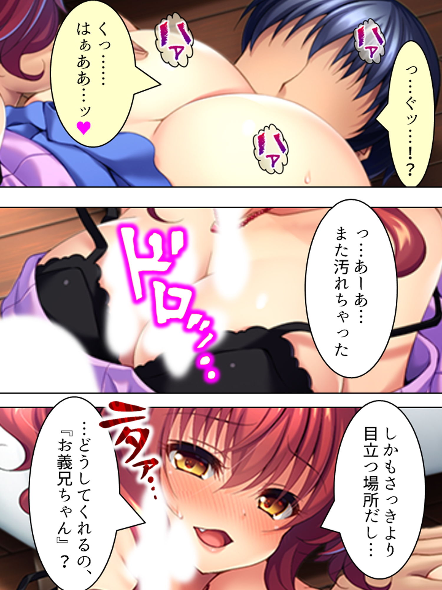 勝気な義妹が今夜も俺の上に乗ってくる… 上巻 サンプル5ページ目