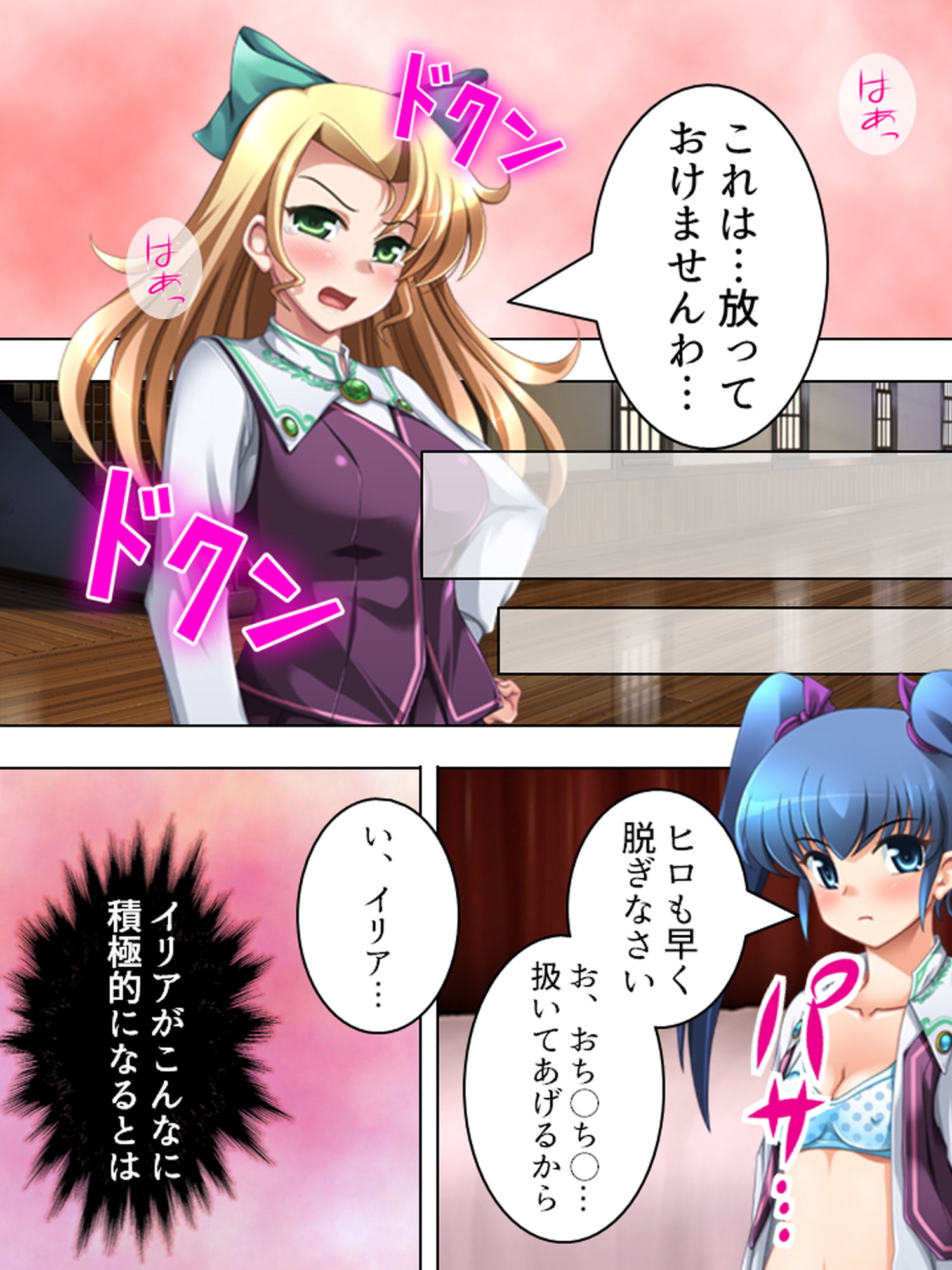 研究と偽りHな実験を繰り返す変態女子に誘われた！？ 4巻 サンプル10ページ目
