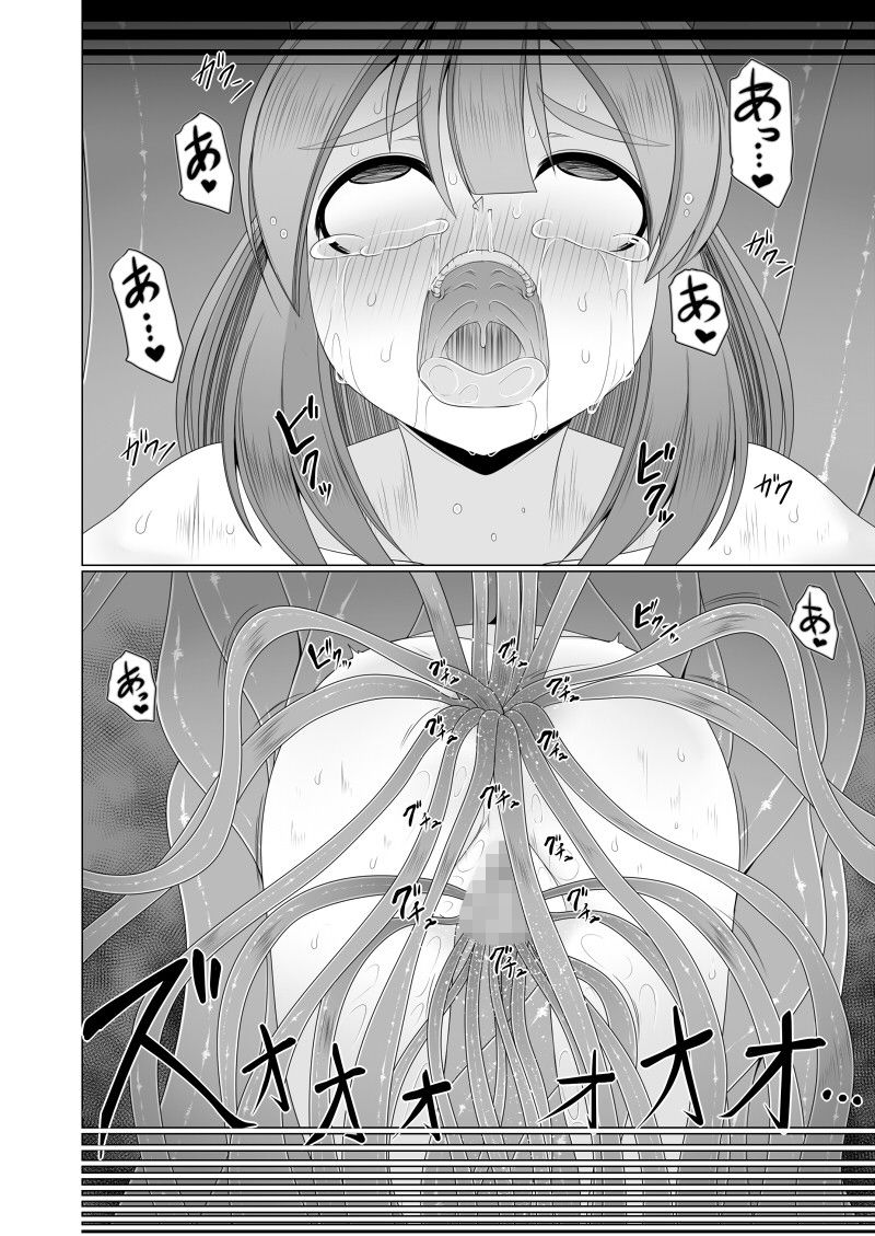 雌堕ち戻り サンプル6ページ目