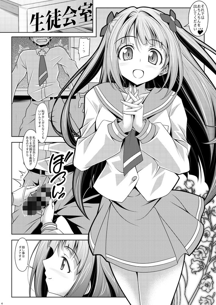 スペースカグヤ サンプル1ページ目