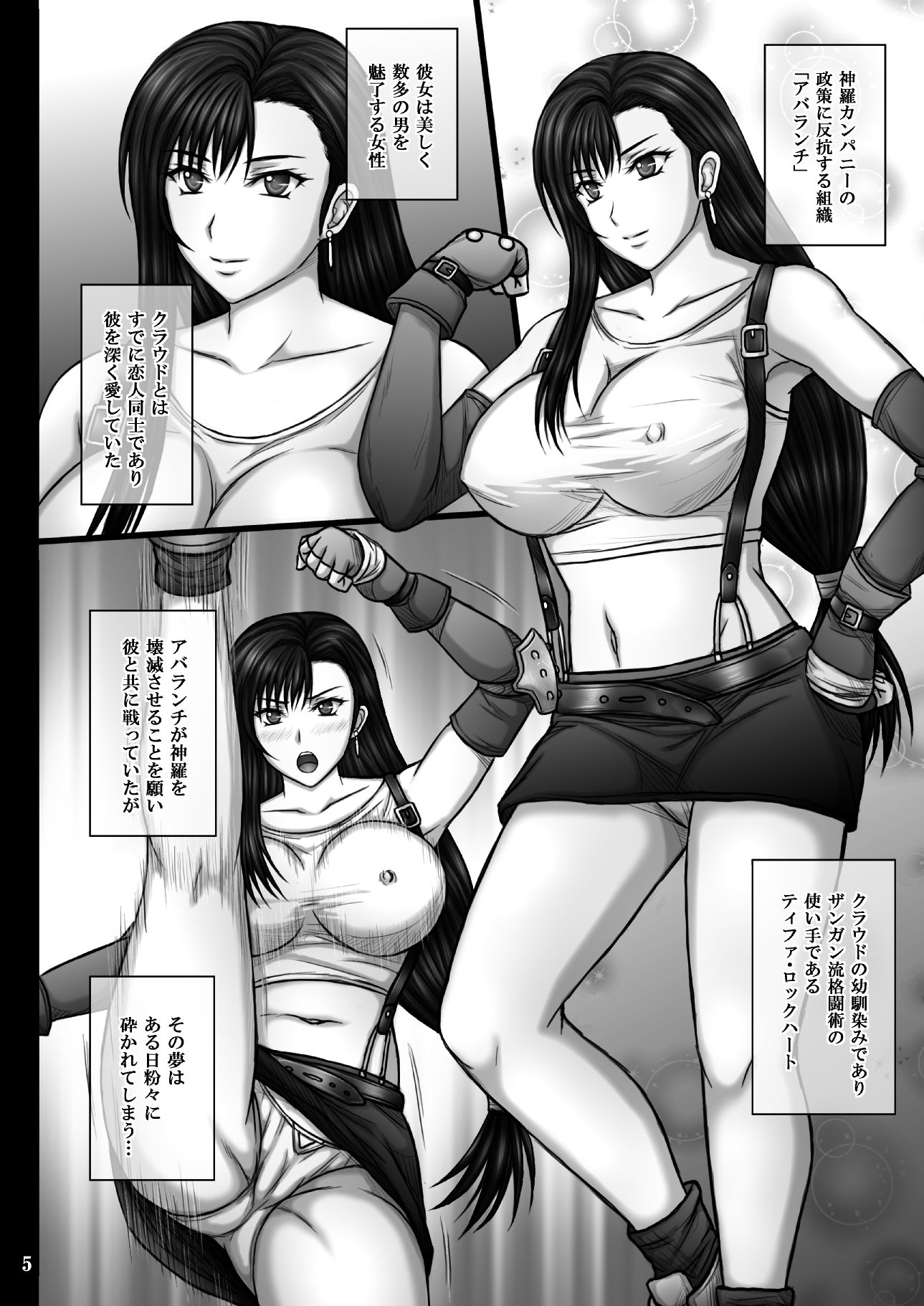 服従のマテリア サンプル1ページ目