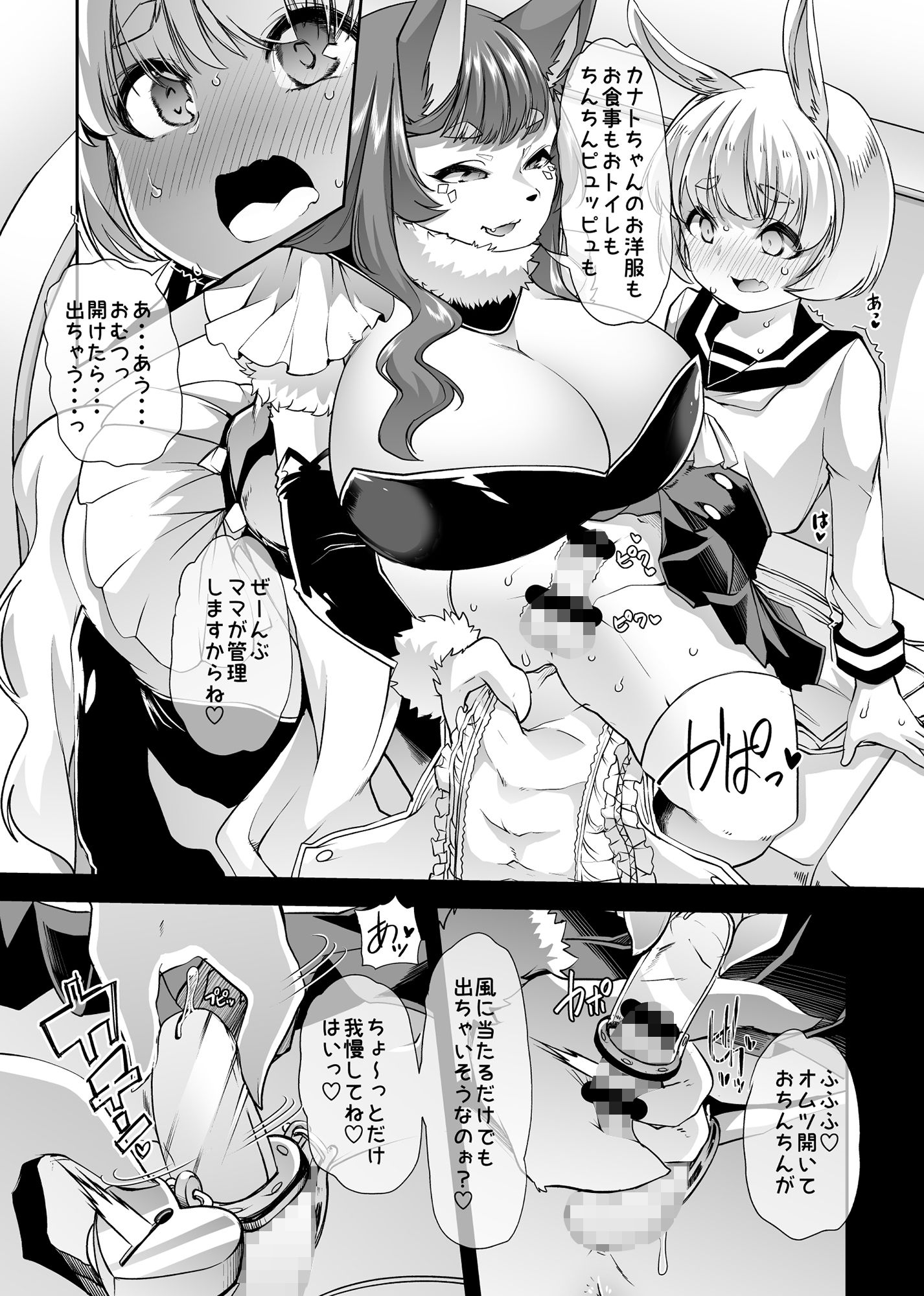 射精病お兄ちゃん2 サンプル2ページ目