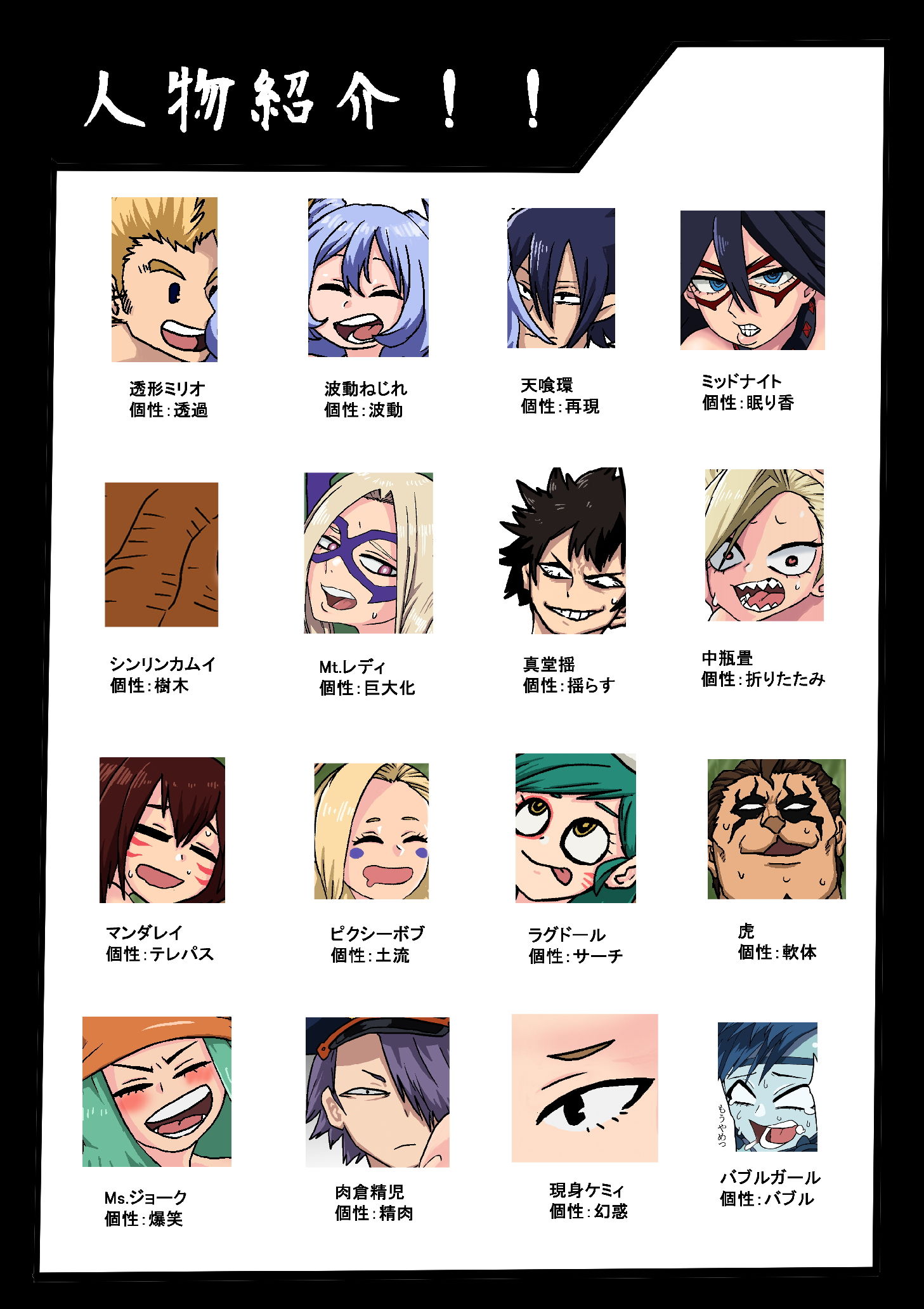 僕のH・エロアカデミア サンプル4ページ目