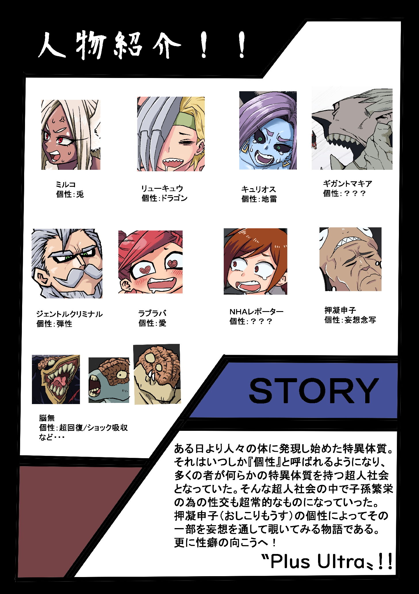 僕のH・エロアカデミア サンプル5ページ目