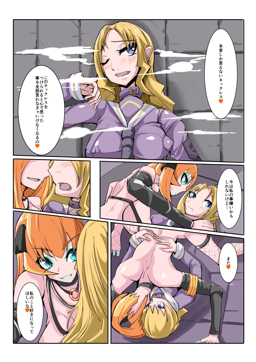 ふたなり奴●学園化計画3 サンプル3ページ目