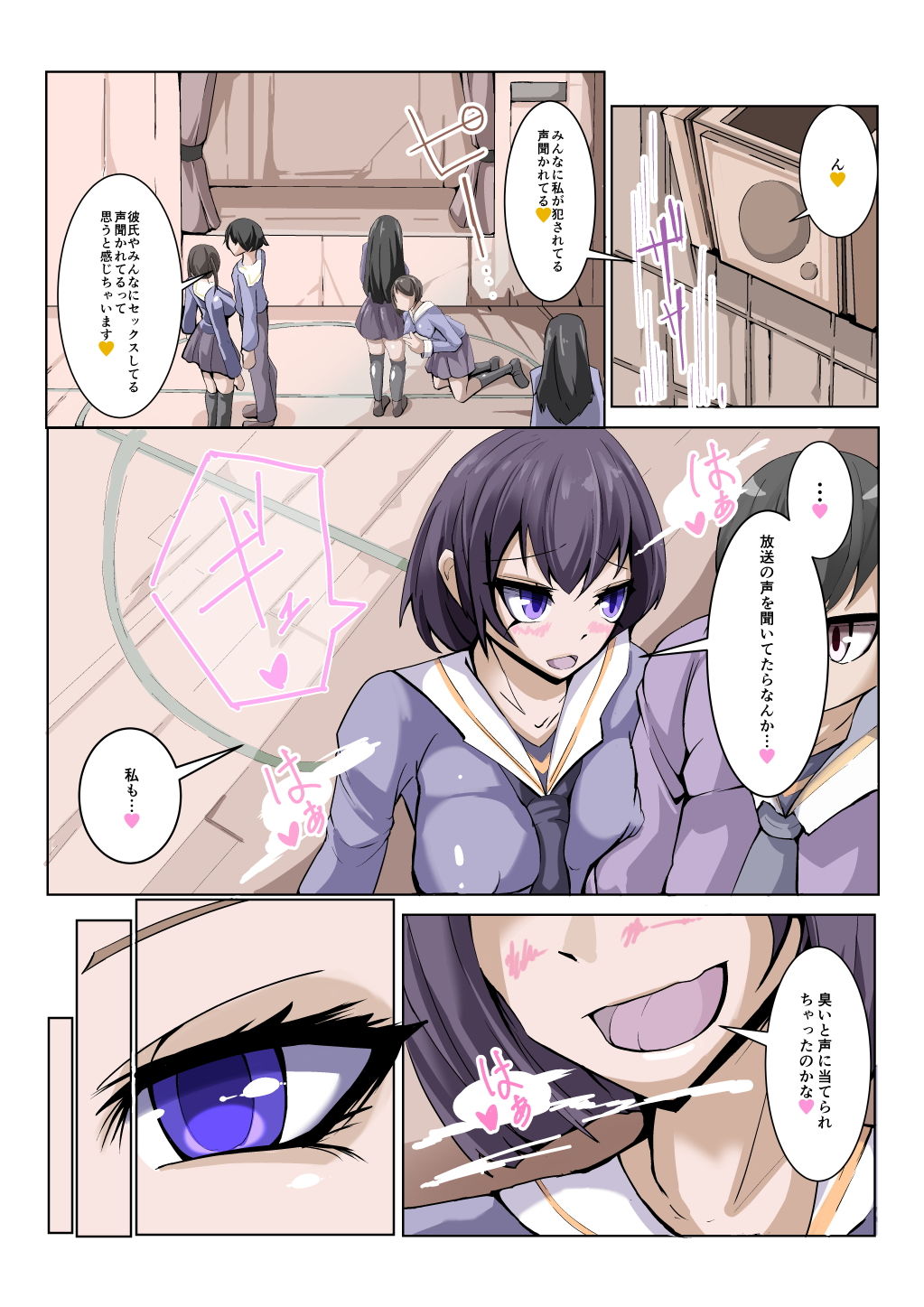 ふたなり奴●学園化計画3 サンプル4ページ目