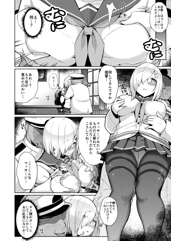 ○風快楽ニ堕ツ サンプル1ページ目