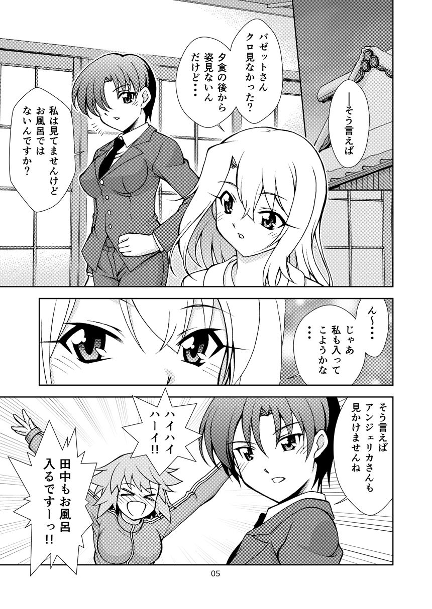 The Kissing Bandit サンプル1ページ目