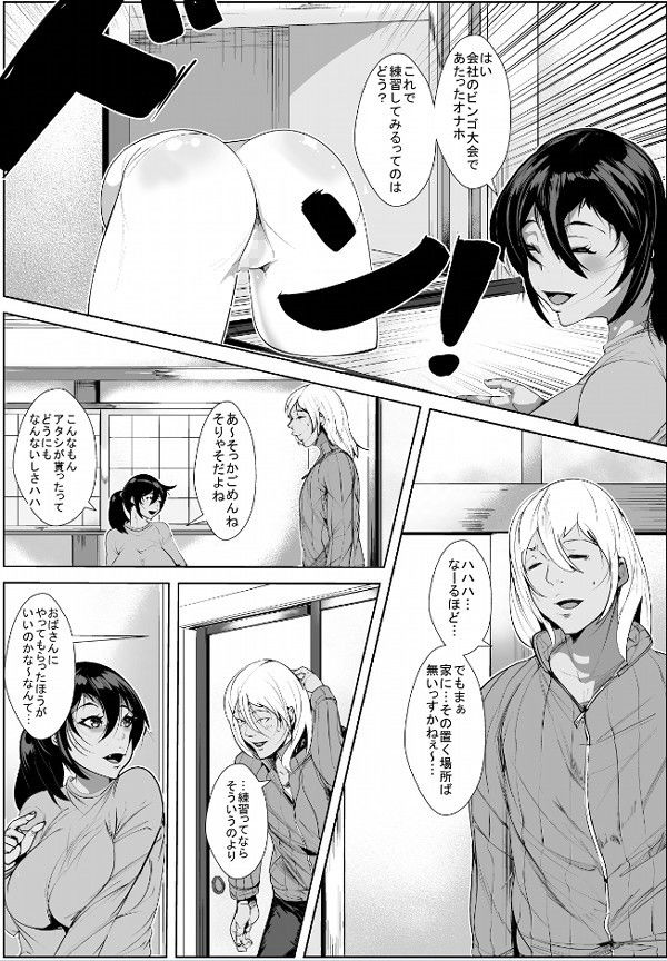 彼女のナカじゃいけない…ので サンプル1ページ目