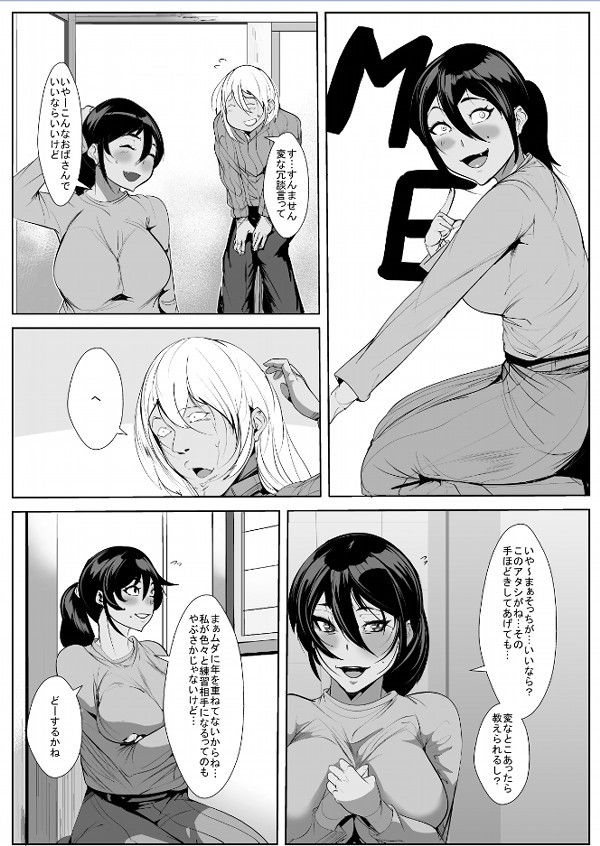 彼女のナカじゃいけない…ので サンプル2ページ目