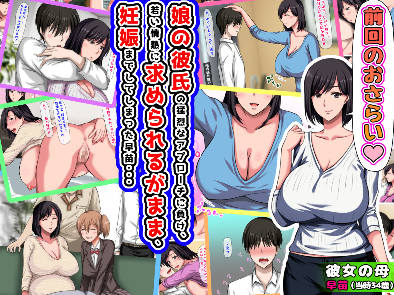 続！拒み切れずに娘を裏切っちゃう彼女の母〜だって夫はもう年だし、そんなに本気で愛してるとか口説かれたら私もう・・・〜 サンプル1ページ目