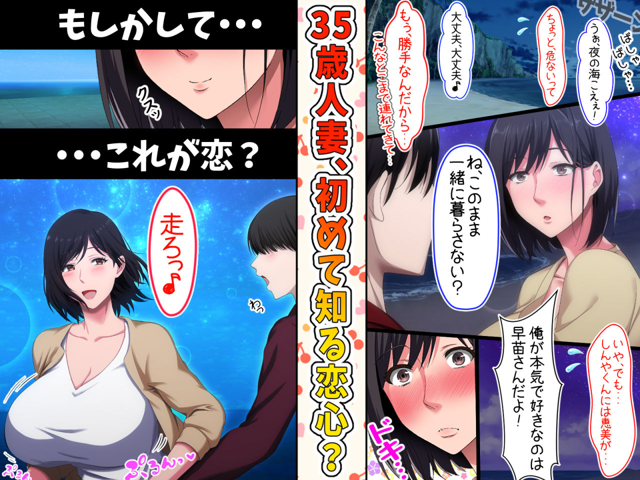 続！拒み切れずに娘を裏切っちゃう彼女の母〜だって夫はもう年だし、そんなに本気で愛してるとか口説かれたら私もう・・・〜 サンプル5ページ目
