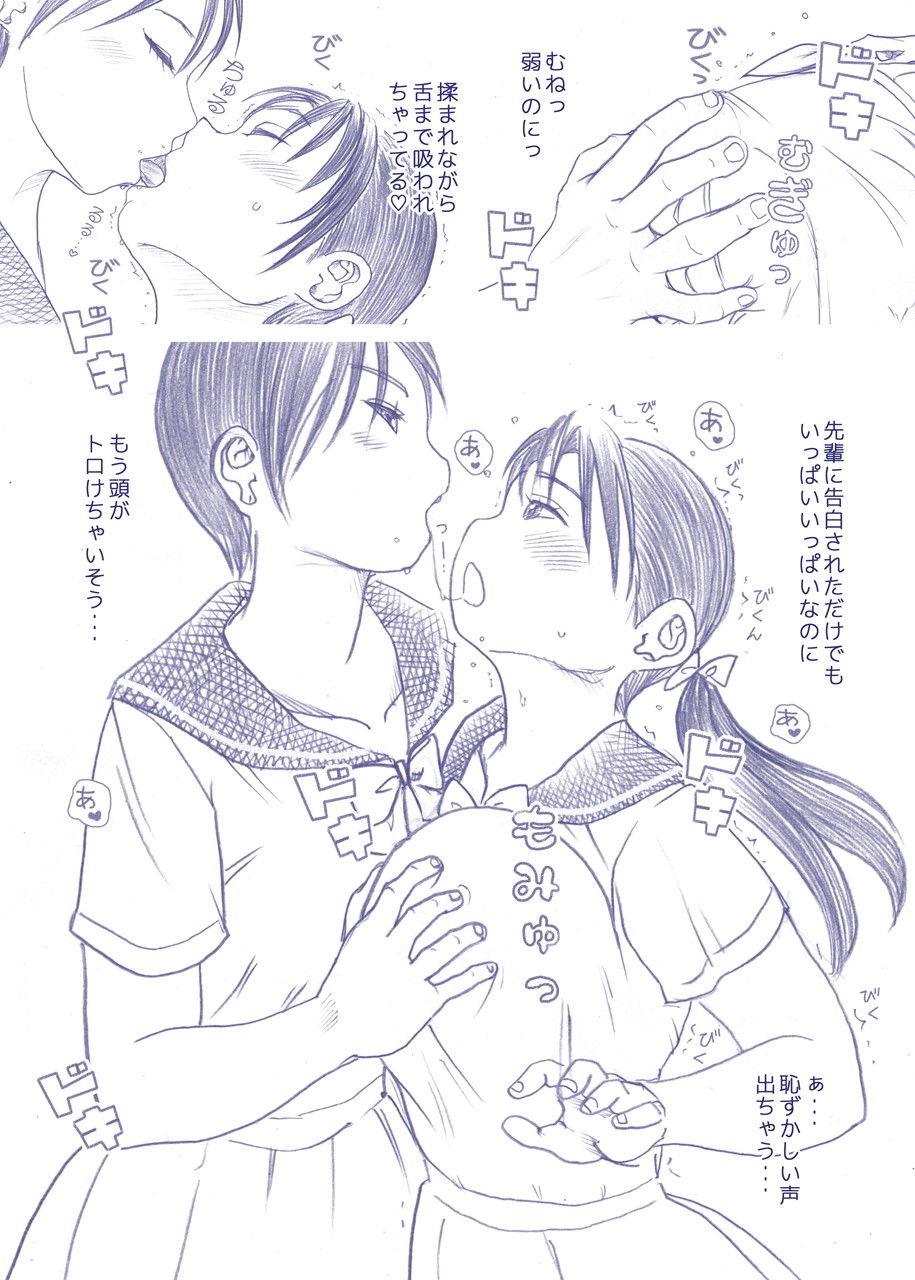 なりか×なりあ サンプル2ページ目