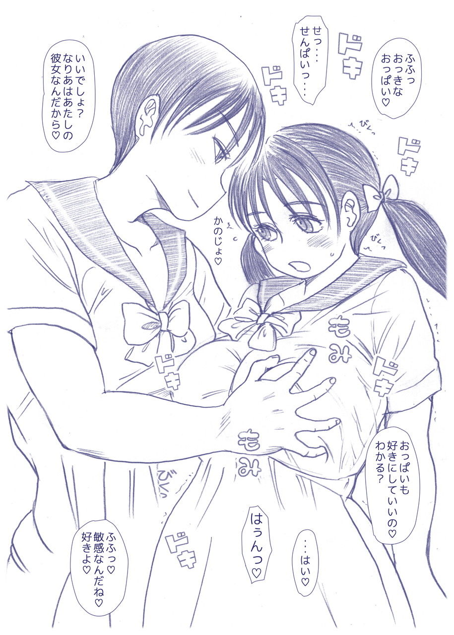 なりか×なりあ サンプル3ページ目