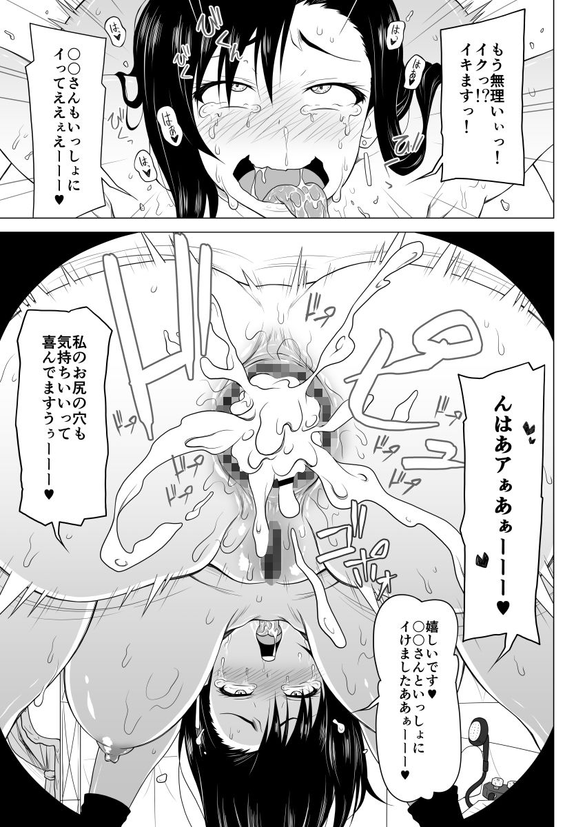 GroryHall サンプル4ページ目