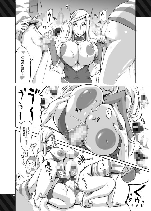 チキュウセンドクロゴウ サンプル3ページ目
