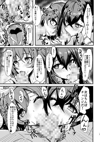 ファンキルのえろほん サンプル2ページ目