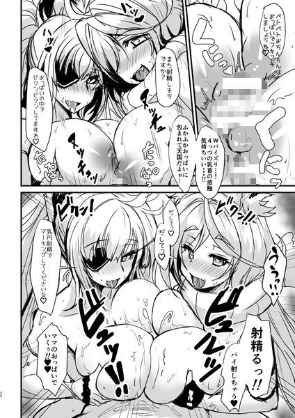 ファンキルのえろほん サンプル4ページ目