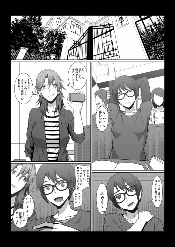 肉欲ゲーム サンプル1ページ目