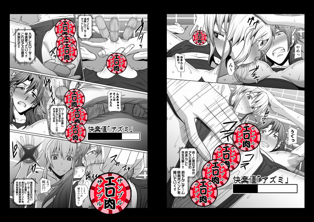 肉欲ゲーム サンプル4ページ目