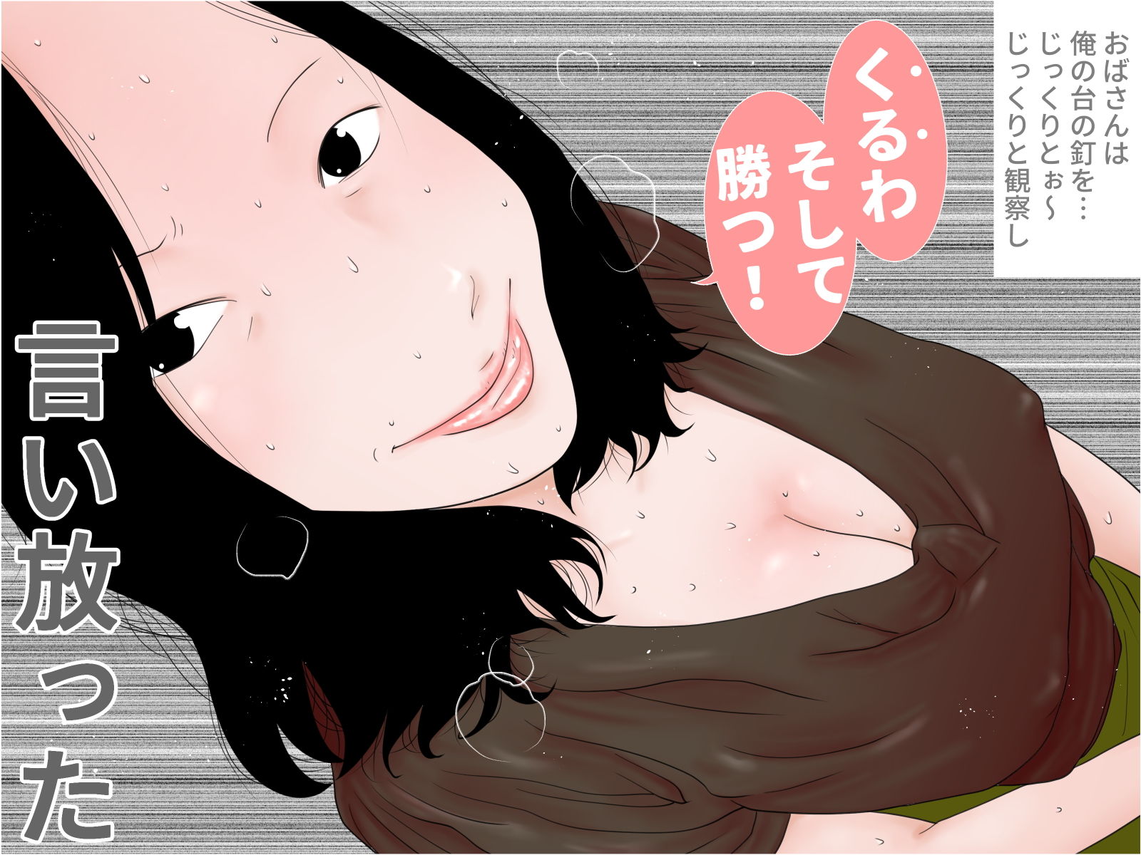 パチンコ屋で知り合った人妻はギャンブル狂でチンポ好きセット サンプル2ページ目