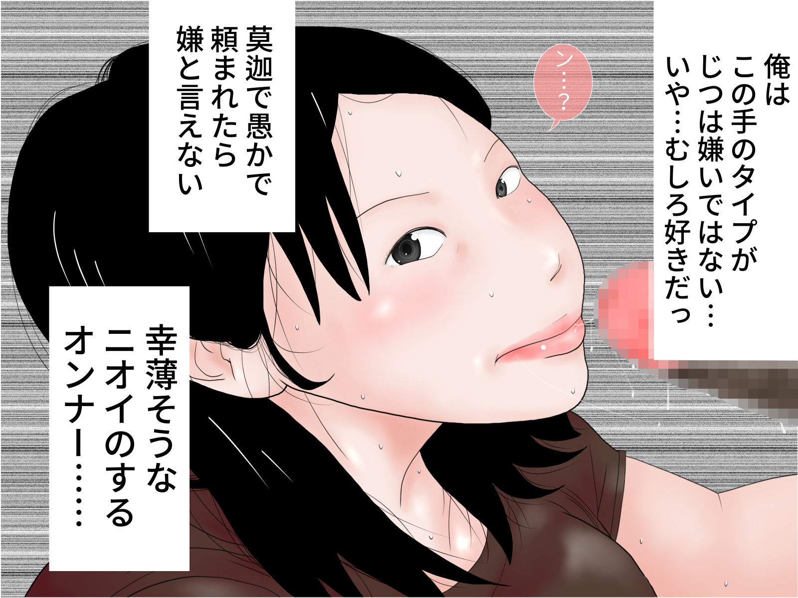 パチンコ屋で知り合った人妻はギャンブル狂でチンポ好きセット サンプル3ページ目