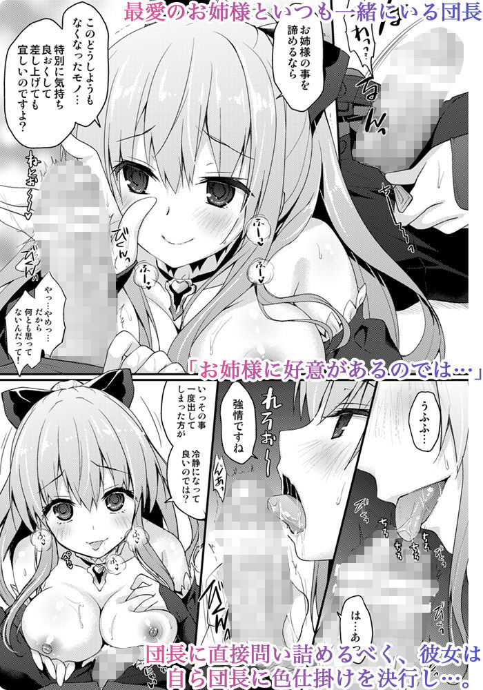 ヴィーラの身体で確かめてさしあげますわ サンプル1ページ目