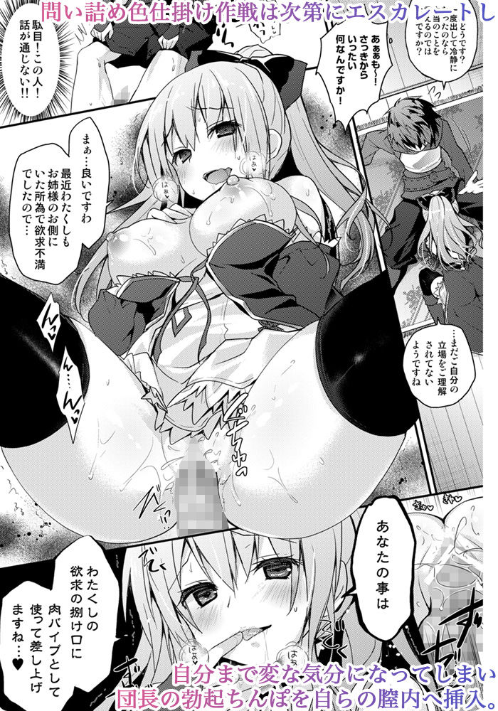 ヴィーラの身体で確かめてさしあげますわ サンプル2ページ目