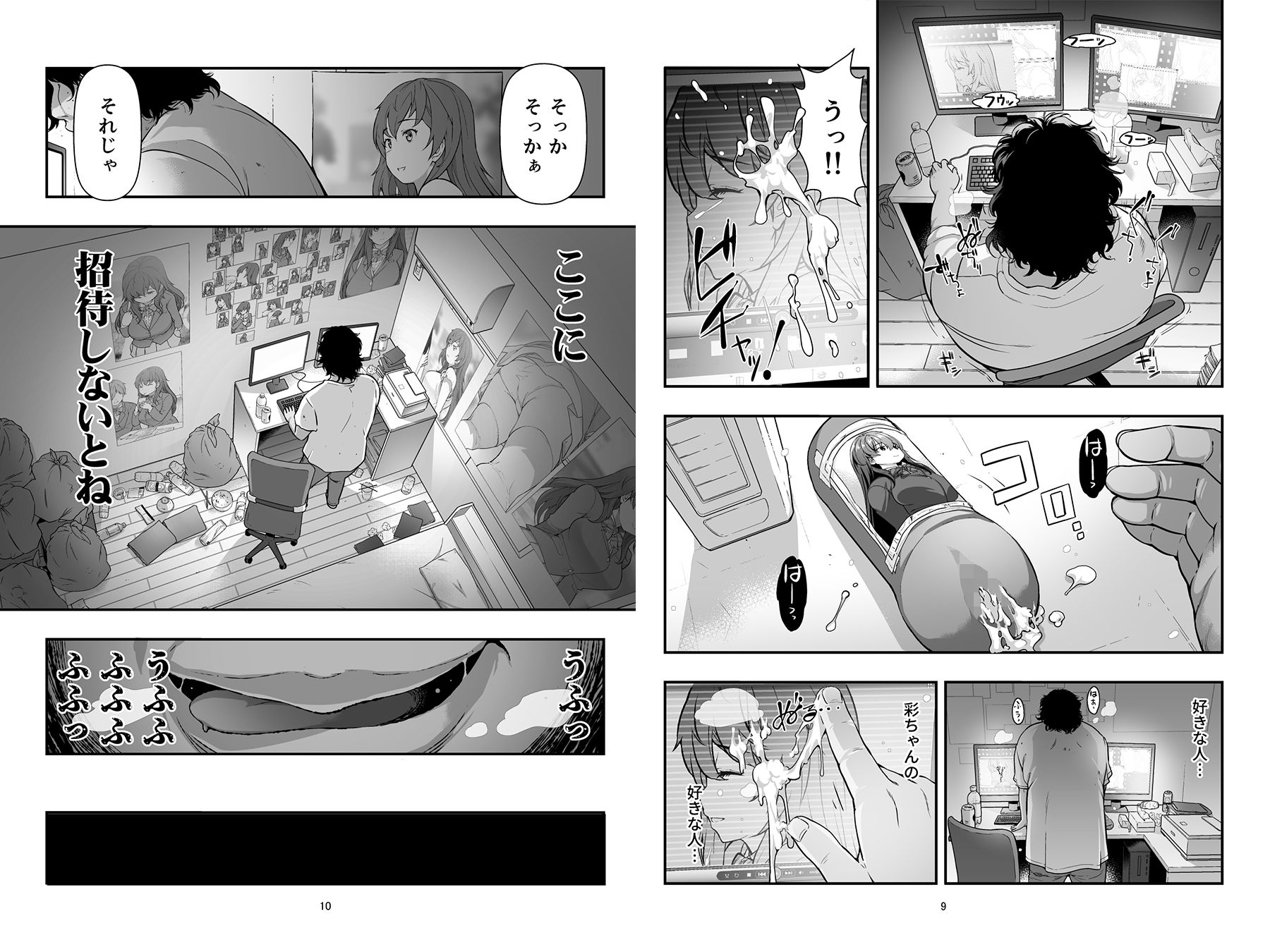 誘拐された女子校生〜繰り返される種付けと強●絶頂〜 サンプル3ページ目