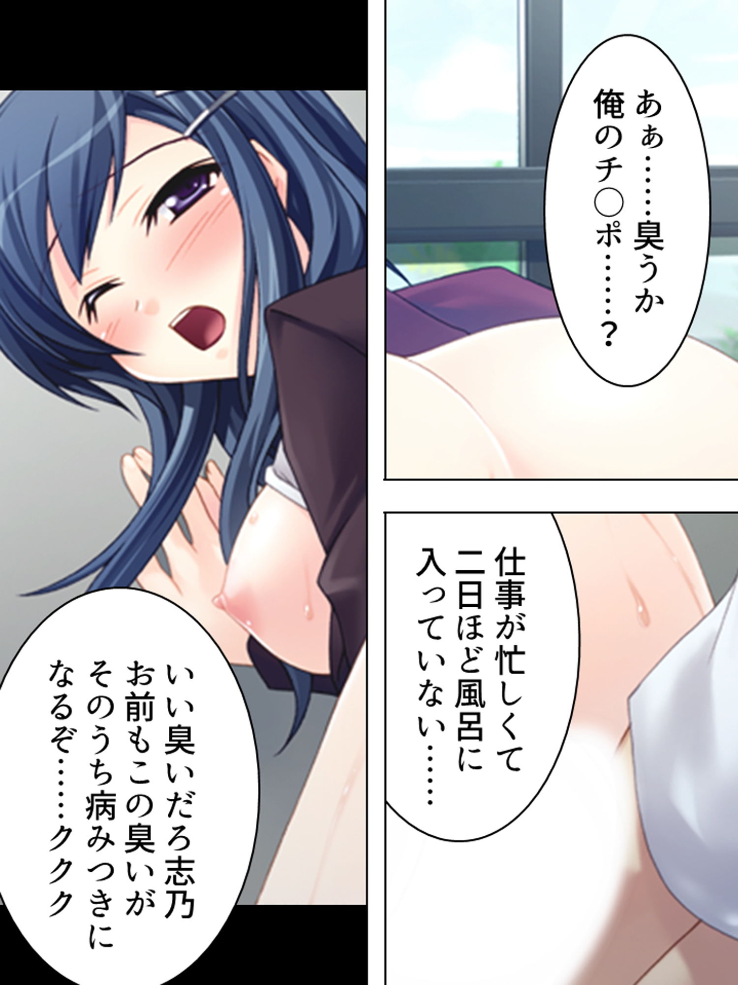 キモ男教師の女子校美人嫁探し 上巻 サンプル3ページ目
