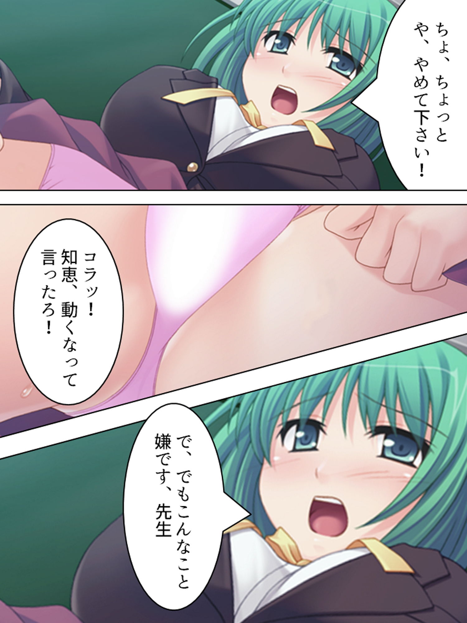 キモ男教師の女子校美人嫁探し 上巻 サンプル4ページ目