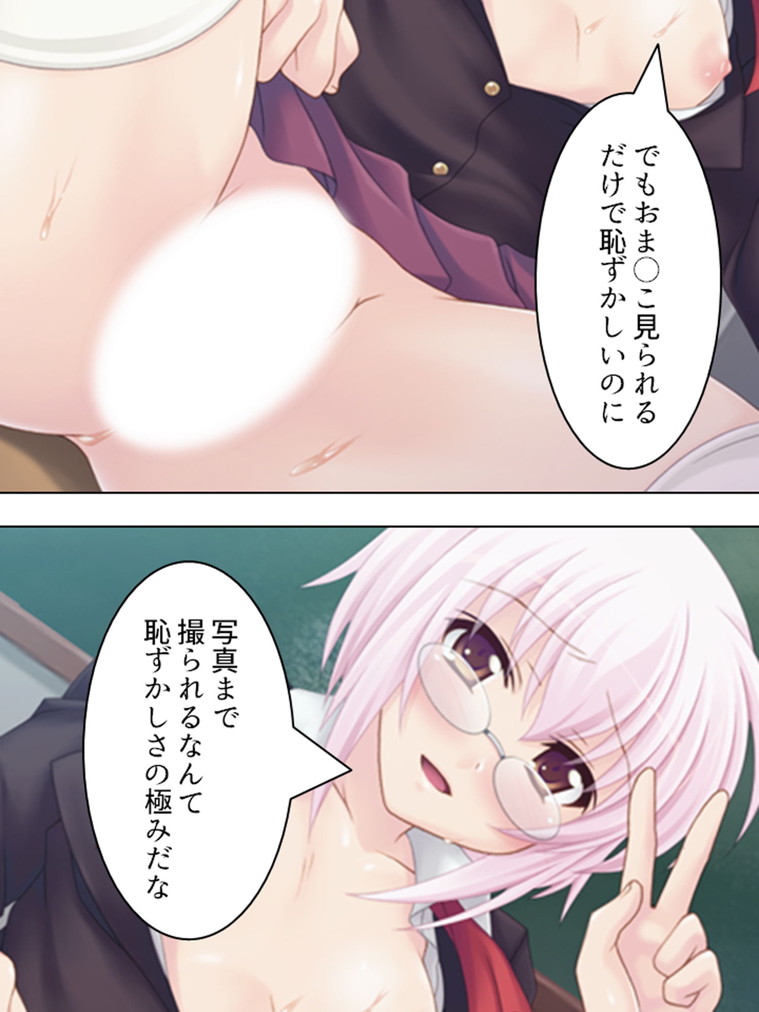 キモ男教師の女子校美人嫁探し 上巻 サンプル6ページ目