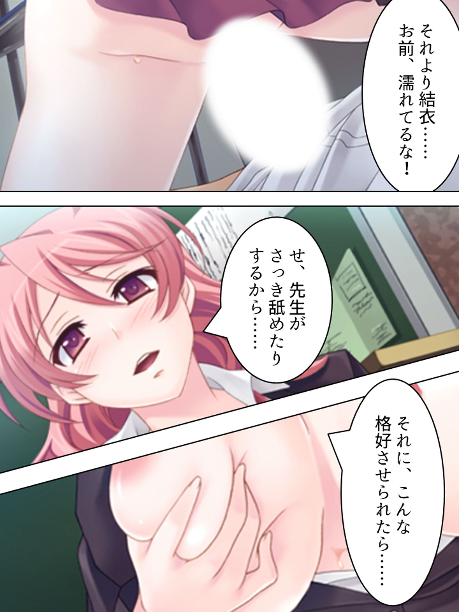キモ男教師の女子校美人嫁探し 上巻 サンプル9ページ目