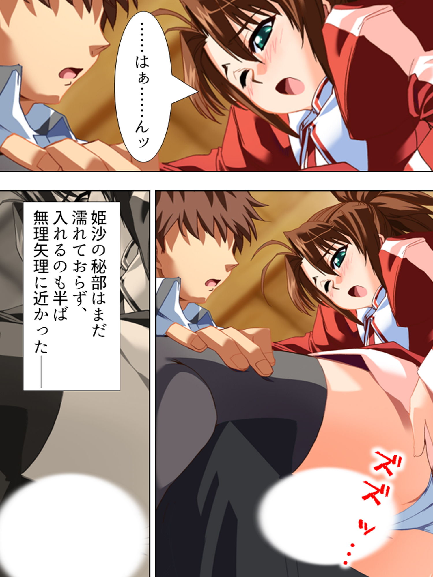 ぎゃくたま大作戦！お嬢様をハメてハメまくれ 3巻 サンプル1ページ目