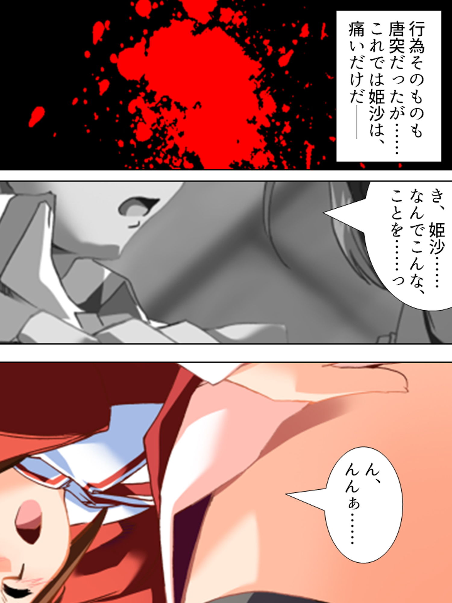 ぎゃくたま大作戦！お嬢様をハメてハメまくれ 3巻 サンプル2ページ目