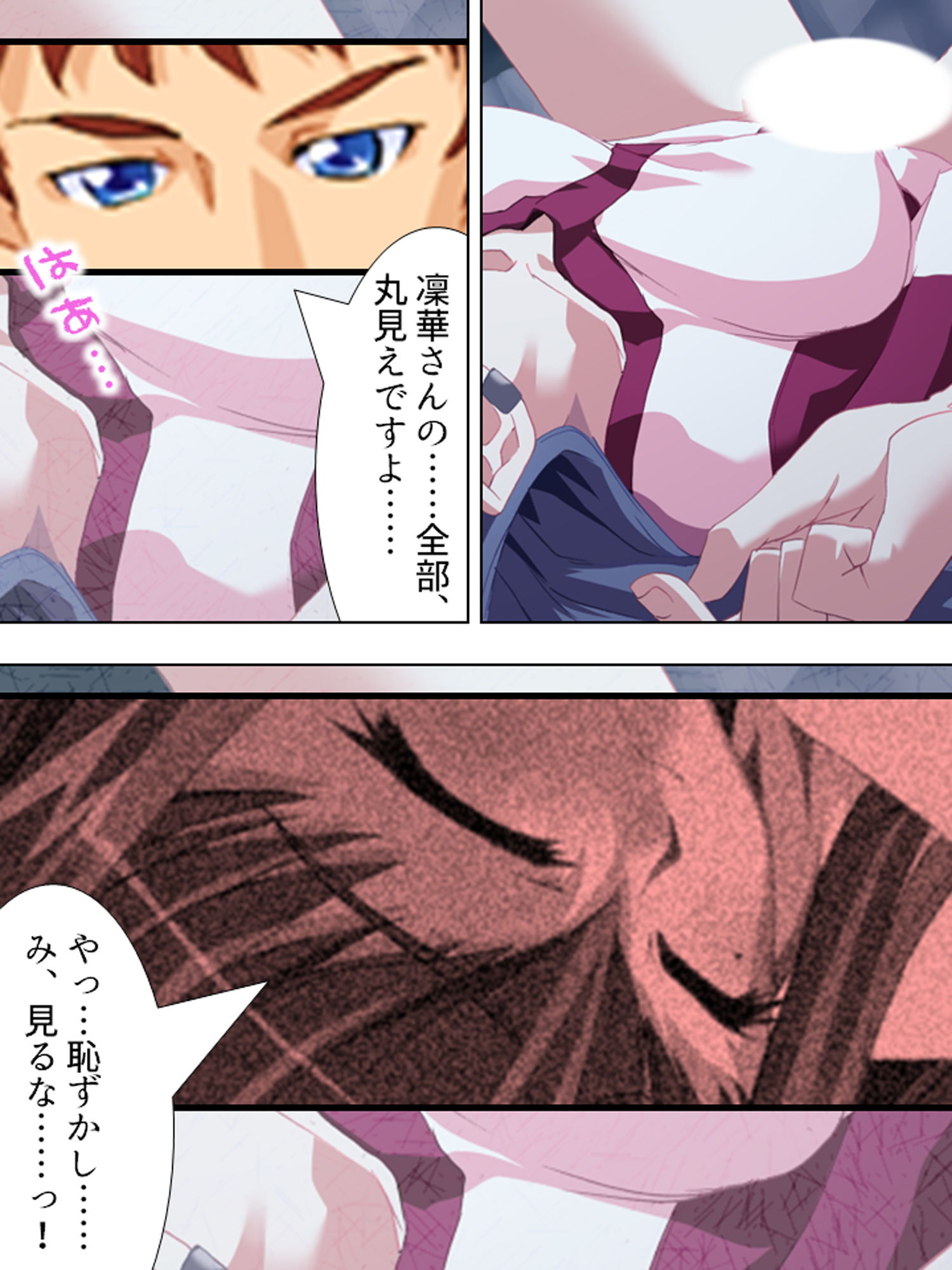 ぎゃくたま大作戦！お嬢様をハメてハメまくれ 3巻 サンプル5ページ目