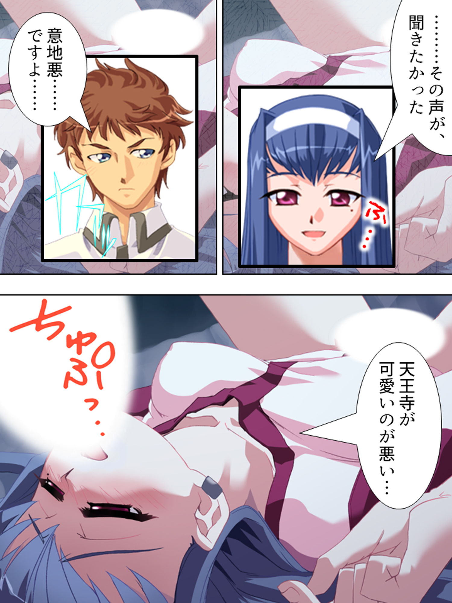 ぎゃくたま大作戦！お嬢様をハメてハメまくれ 3巻 サンプル7ページ目