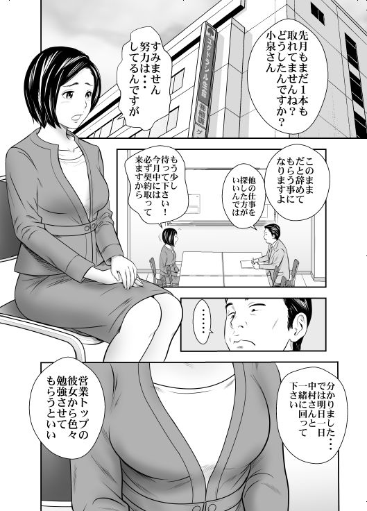 はたらくおばさん サンプル1ページ目