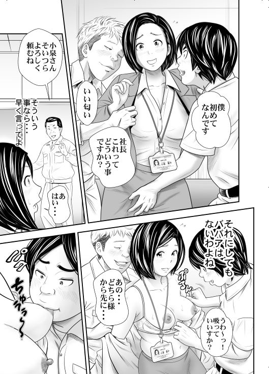 はたらくおばさん サンプル4ページ目