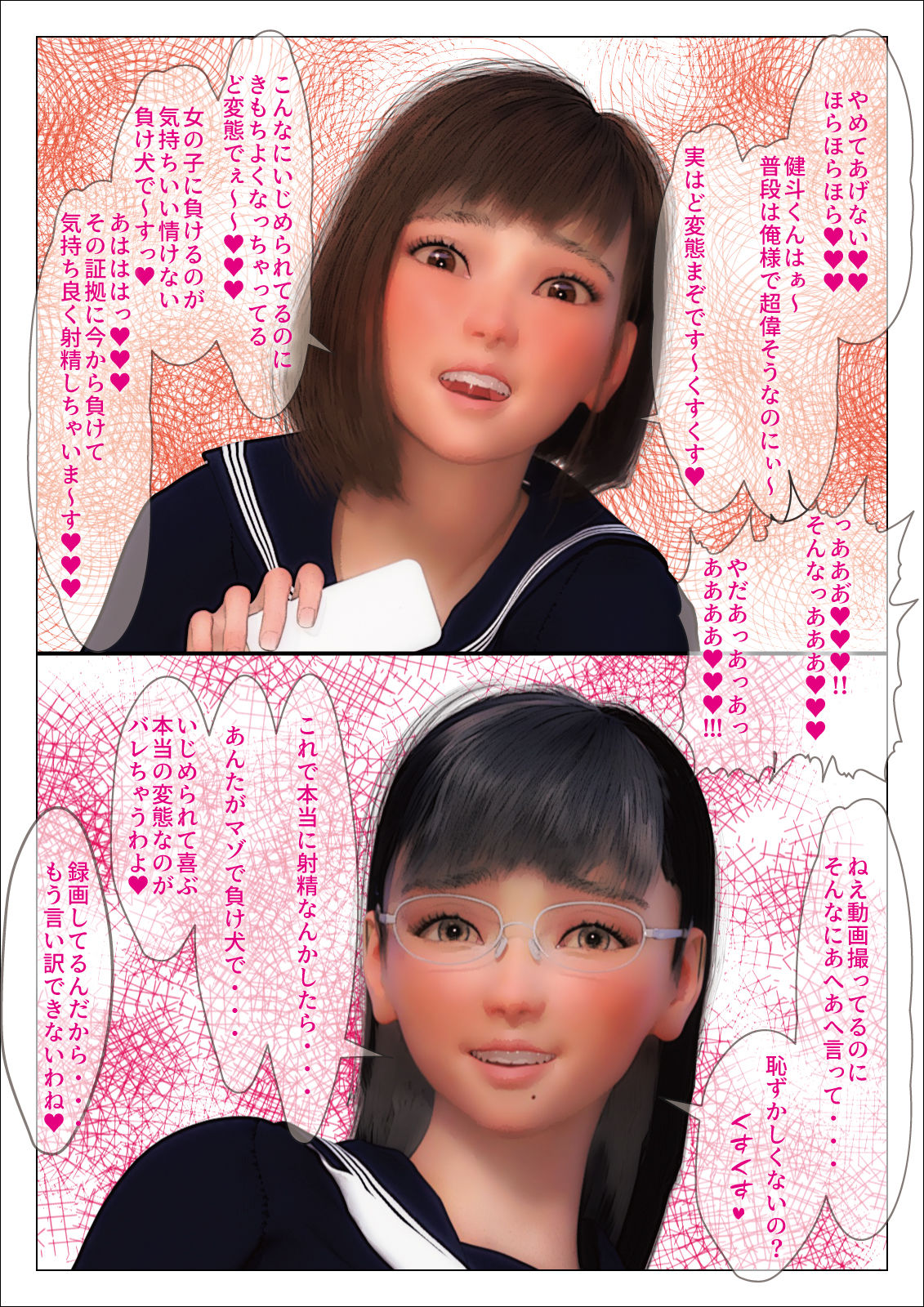 サキちゃんと図書委員長ユリちゃんでヤンキー同級生をくすぐり足コキ調教鬼畜責め〜 いじめっこ逆転くすぐりマゾ堕ち〜 サンプル3ページ目