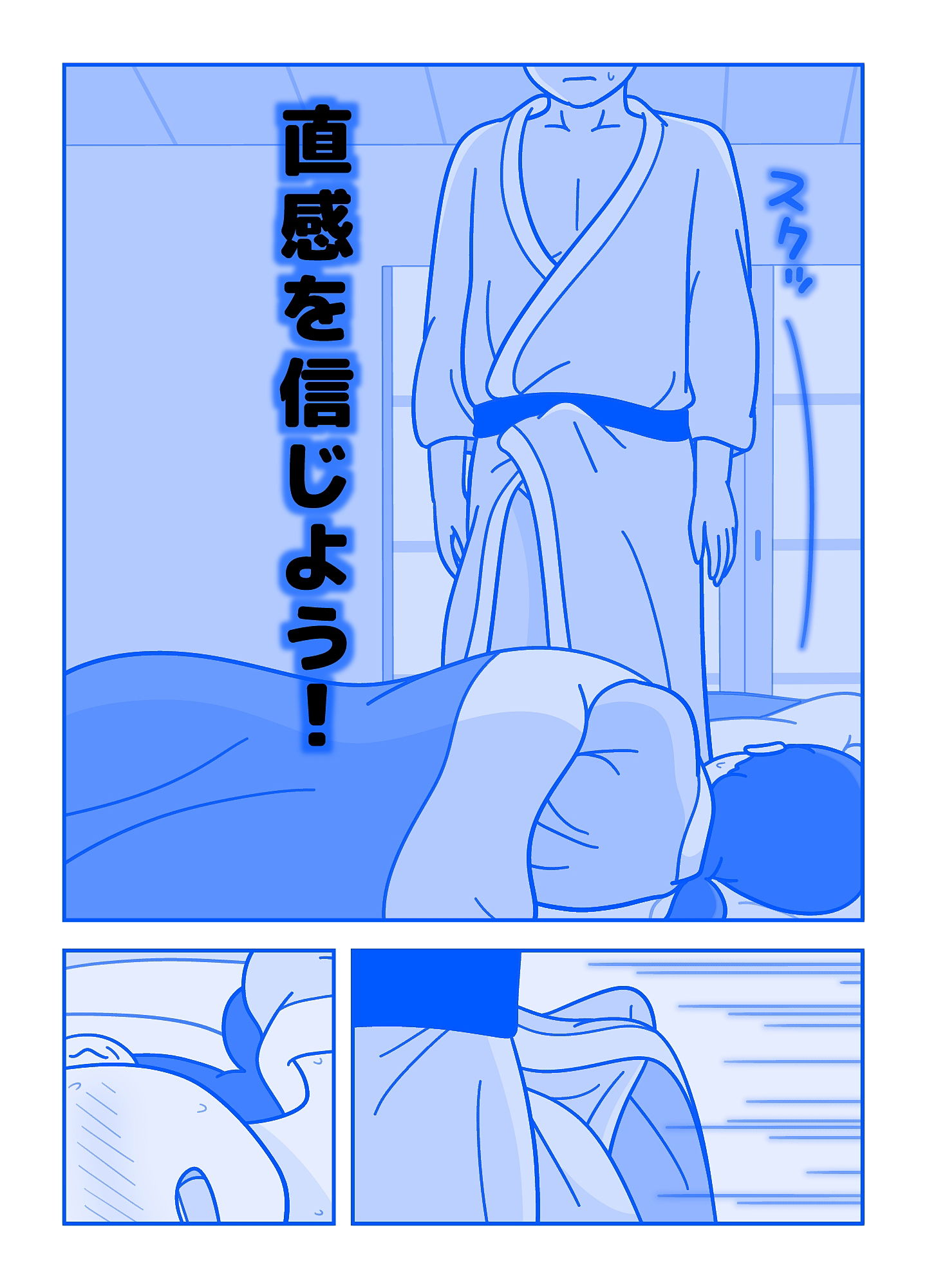 義母さんと初めてひとつになれた家族旅行 サンプル4ページ目